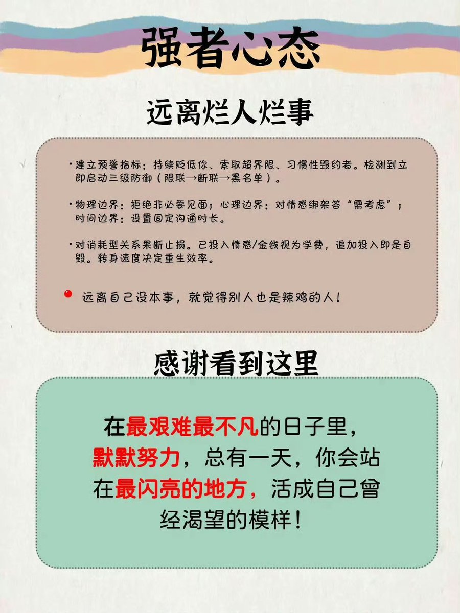 WorkSightHQ's tweet photo. 强者都是在痛苦中成长起来的 https://t.co/jwKP5i8feI