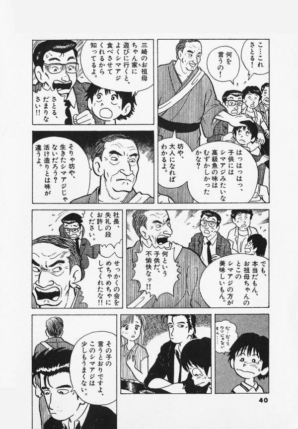 Go_Mari_Sun1997's tweet photo. 美味しんぼ
・原作漫画では普通に頭を下げての謝罪
・アニメ版は床に土下座の鬼畜ぶり

ただね、この親子も大概といいますか躾をしていないんで自業自得なんです
(ロビーでサッカーさせている、まるで現代のダメ親と一緒である) https://t.co/uu4Zv7lxMt