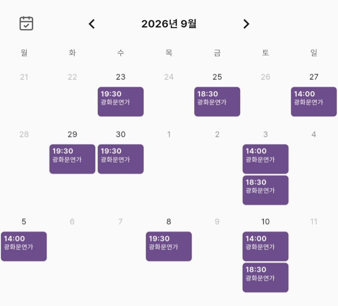 _ki_taku's tweet photo. #광화문연가 | YouTube <월요라이브> 방송 기념 타임세일

- 할인율 : 전석 40%
- 예매기간 : 9/21(월) 19:00 ~ 20:00

- 할인율 : 전석 30%
- 예매기간 : 9/21(월) 20:01 ~ 9/23(수) 23:59

- 적용회차 : 9/22(화) ~ 10/11(일) *사진 참고

※자세한 사항은 예매 페이지 할인 정보 참고 부탁드립니다. https://t.co/1yxB7U7HkE