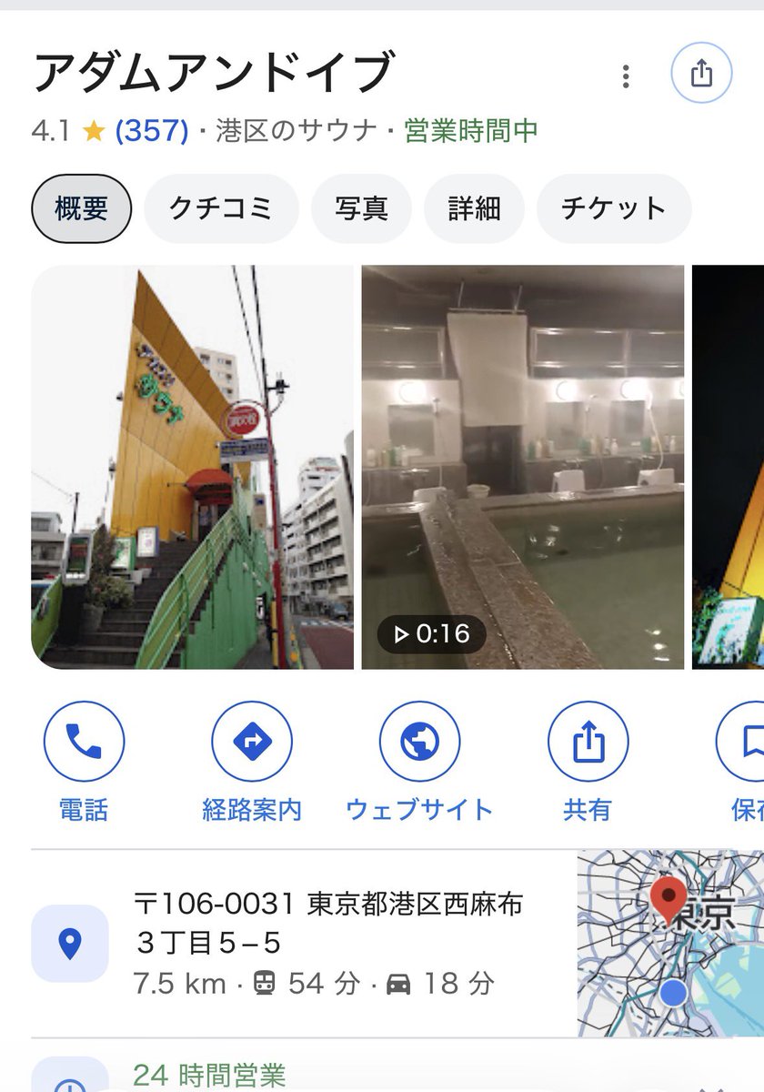 Twitterで前に見たここ、韓国のチムジルバン好きな私としてはすごく良かった。
ところどころ昭和レトロ感もいい。

でも、たまたま使ったシャワーの勢い強すぎてずっと乳首に手当てて守ってて、ザビエルになってた。
いやマジで乳首トぶかと思って大騒ぎしてたからね。 https://t.co/50rP9uJCsS