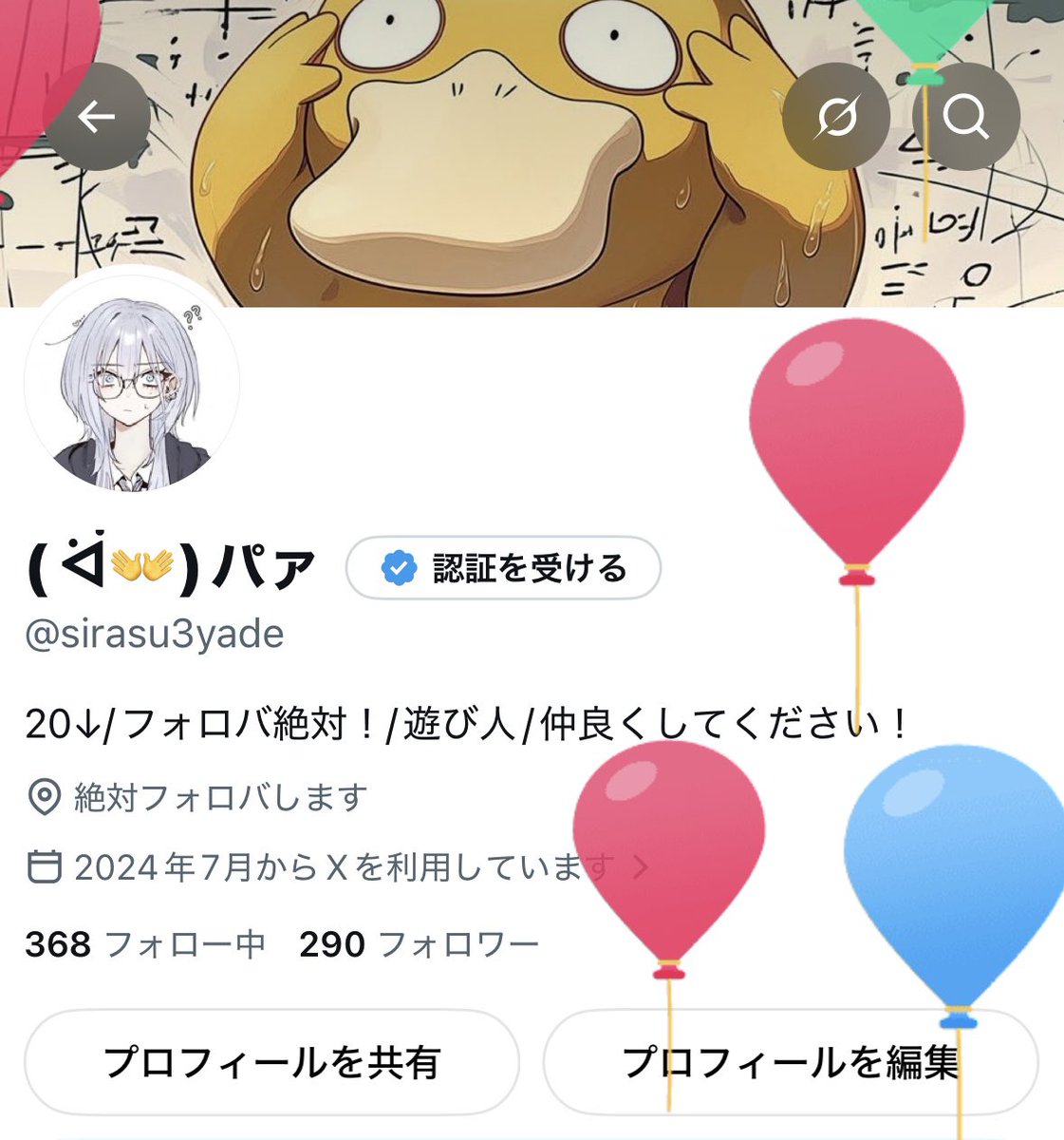 sirasu3yade's tweet photo. ハピバ俺！ https://t.co/7gO5FEKOny