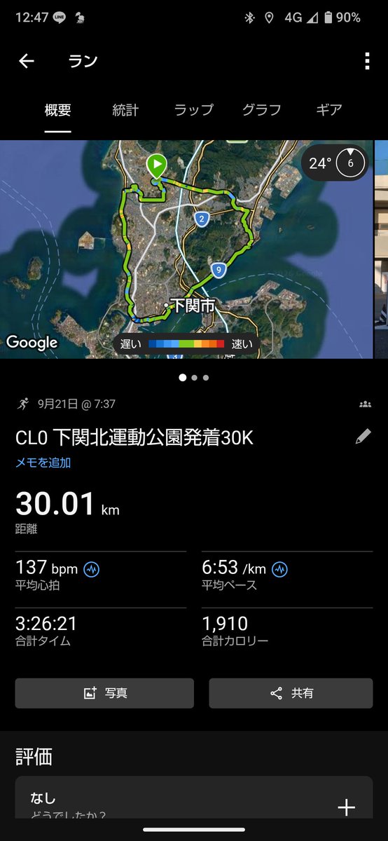 ko_run_fun's tweet photo. 今日は仲間と30km。
とりあえず30走れてよかった！ https://t.co/kq1OROAbG3
