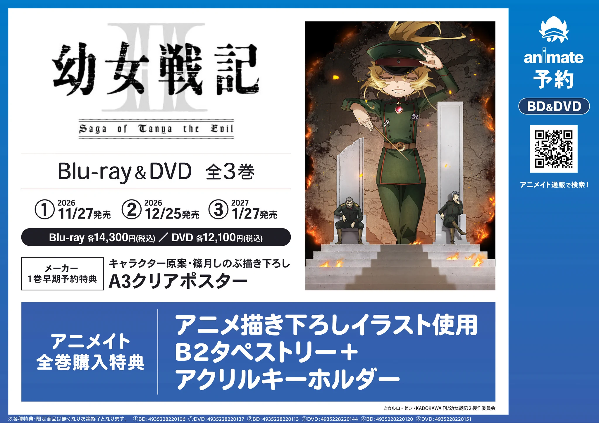 アニメイト吉祥寺パルコ on X: 