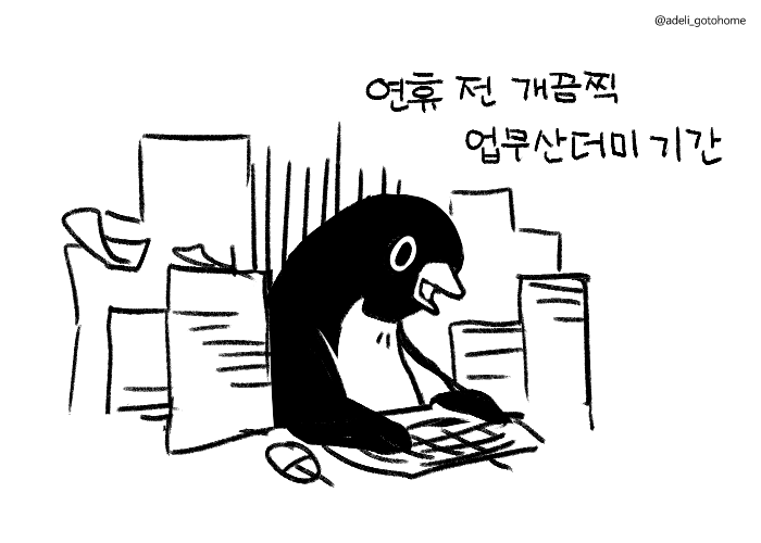 adeli_gotohome's tweet photo. https://t.co/MeIUWt5adU