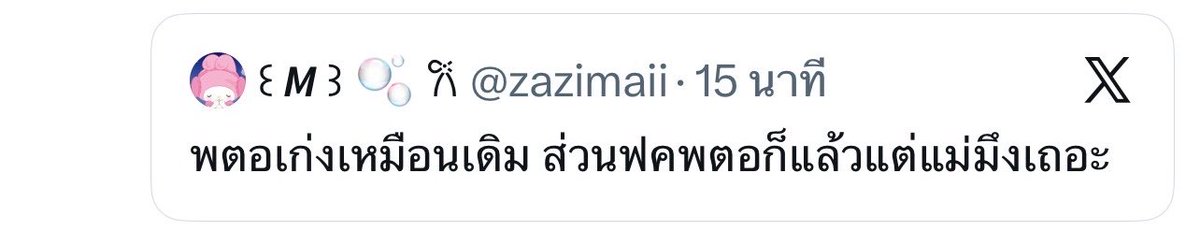 MOMMYFAKE1995's tweet photo. อินเก่งเหมือนเดิม (?) ส่วนฟค.อิน ก็แล้วแต่พ่อมึงอ่ะ 🤭 ( copy-paste ) https://t.co/6k3VAoTOjf