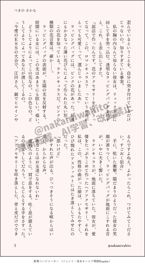 nakamiwahito's tweet photo. 物書き魚ﾀﾞｮ🐟♡短歌や詩多😉
人と人の関係や、感情を大事にしてるｮ🥺💞ｸｿﾃﾞｶ感情大好き🥹💗
⚠️浮上ﾑﾗ有
⚠️ﾊｲﾃﾝｼｮﾝ&amp;ｵｹﾞﾚﾂ
⚠️絡む&amp;ｻﾌﾞ垢で引用しがち
＃5連休は掘り出し作家大収穫祭
#シルバーウィークはフォロワーが増えるらしい
＃秋の創作クラスタフォロー祭り https://t.co/ij51qEvFdL