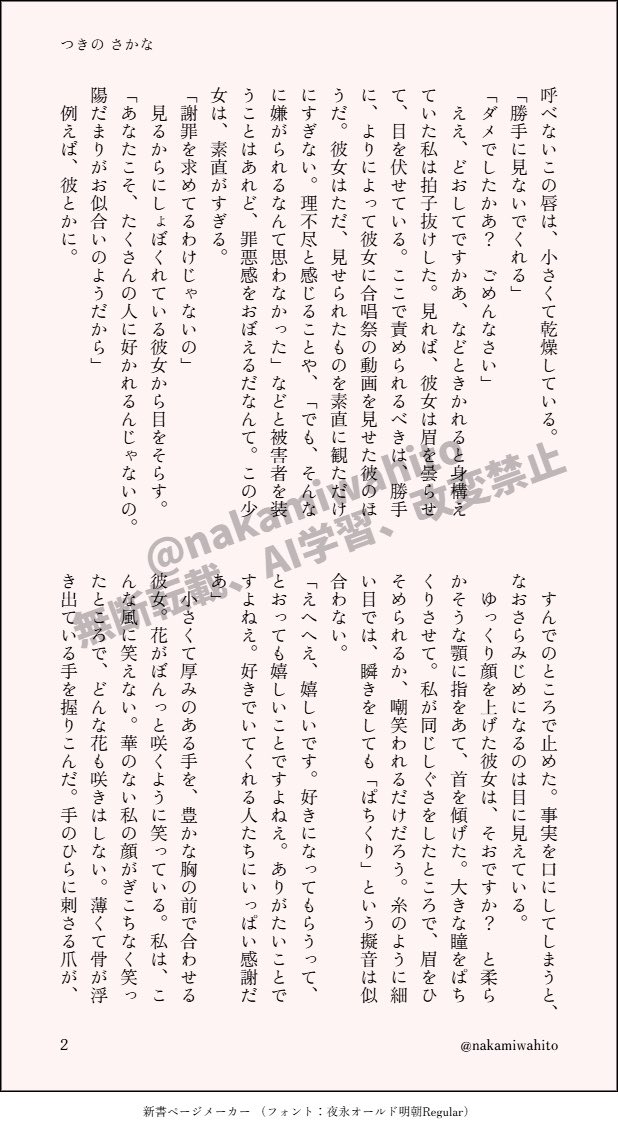 nakamiwahito's tweet photo. 物書き魚ﾀﾞｮ🐟♡短歌や詩多😉
人と人の関係や、感情を大事にしてるｮ🥺💞ｸｿﾃﾞｶ感情大好き🥹💗
⚠️浮上ﾑﾗ有
⚠️ﾊｲﾃﾝｼｮﾝ&amp;ｵｹﾞﾚﾂ
⚠️絡む&amp;ｻﾌﾞ垢で引用しがち
＃5連休は掘り出し作家大収穫祭
#シルバーウィークはフォロワーが増えるらしい
＃秋の創作クラスタフォロー祭り https://t.co/ij51qEvFdL