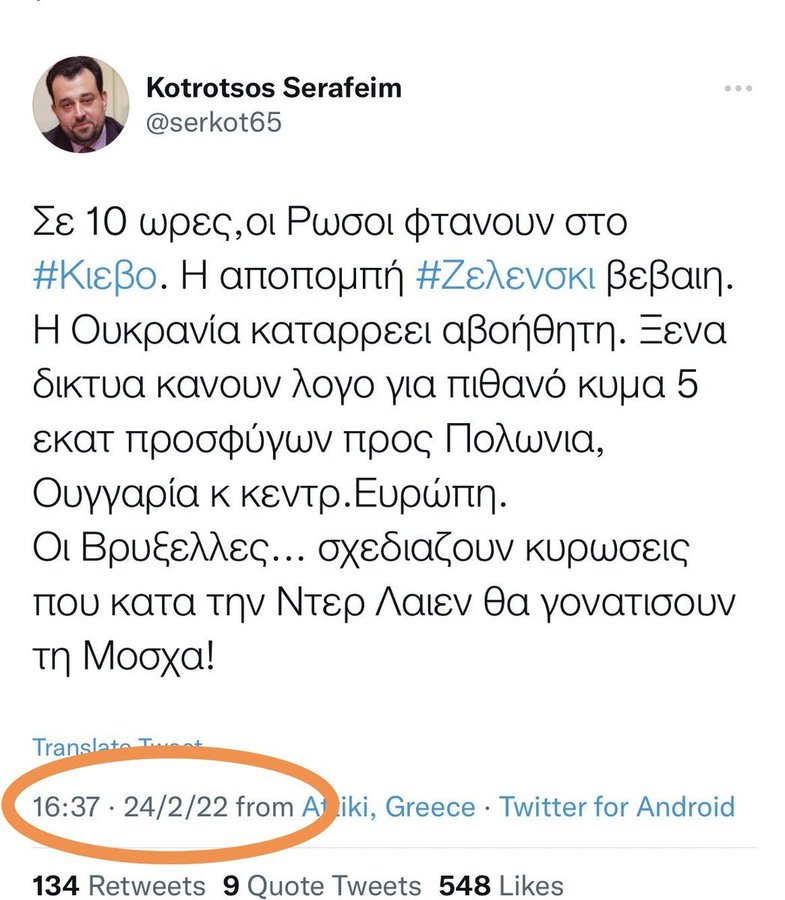 AppelaiosII's tweet photo. Κβαντικό τούγι ενός σαμάνου τση δημοσιογραφίας... https://t.co/HZneg7ICT3