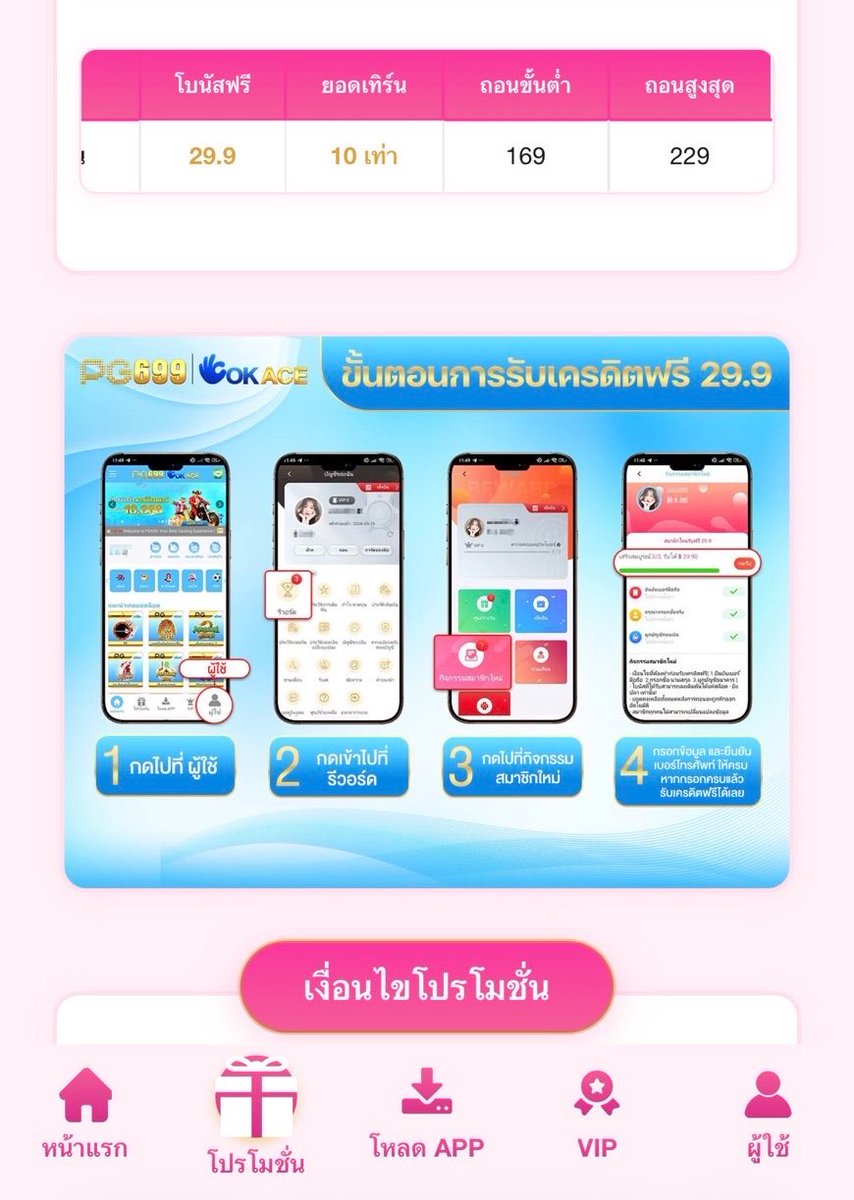 Look_namV1's tweet photo. #เครดิตฟรี 29.9 มาใหม่✅
ถอนขั้นต่ำ 169 สูงสุด 299

สมัคร :https://t.co/NeTmCV9nDJ https://t.co/42VcjvTUDd
