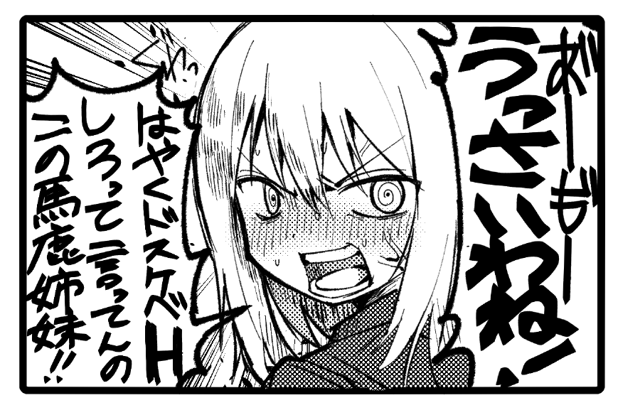 Pabupaburoo's tweet photo. 言えたじゃねえか逸見 https://t.co/yvrnp0LLEq