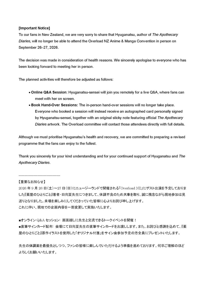 kusuriya_OA's tweet photo. 【重要なお知らせ / Important Notice】
 「Overload NZ」への日向夏先生現地参加見送りと、企画内容変更のお知らせ
Announcement regarding Hyuganatsu-sensei's attendance and program changes for "Overload NZ".

詳細は添付画像をご確認ください。 
Please see the attached image for details. https://t.co/QtMV2K8Jug