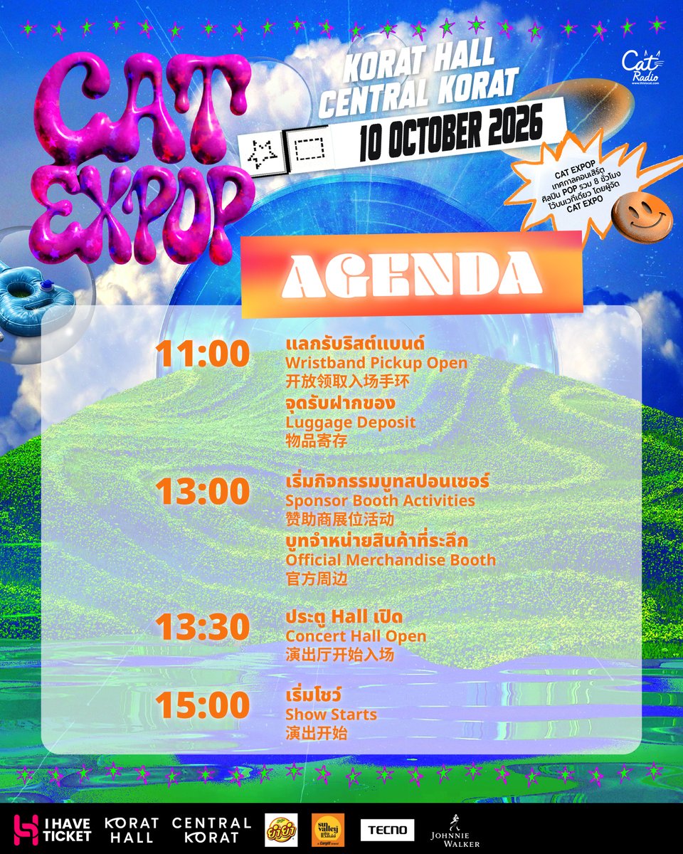 catexpop's tweet photo. 🌟​ CAT EXPOP KORAT AGENDA

🗓️​ 10 OCTOBER 2026
📍​KORAT HALL, CENTRAL KORAT

#CATEXPOPKORAT
#CATEXPOP
#CATRADIO https://t.co/5mn6hArcrl