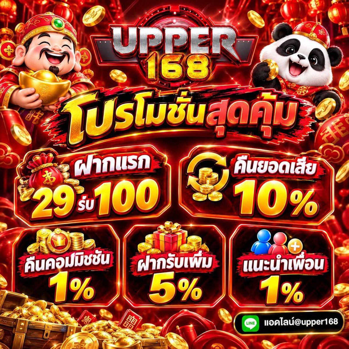 nicez_nox's tweet photo. 🚀UPPER168 โปรโมชั่นสุดคุ้ม! 🔥

💰 ฝากแรก 29 รับ 100  
🔄 คืนยอดเสีย 10% 
📈 คืนคอม 1%  
➕ ฝากรับเพิ่ม 5% 
👥 แนะนำเพื่อน 1%

เล่นง่าย จ่ายจริง ทุกวัน!!
📱 แอดไลน์ :@upper168
สมัครเลย : https://t.co/We5J2XwyQ5  

#UPPER168 #โปรทุนน้อย #สล็อตเว็บตรง https://t.co/QX2U8GLf7Q
