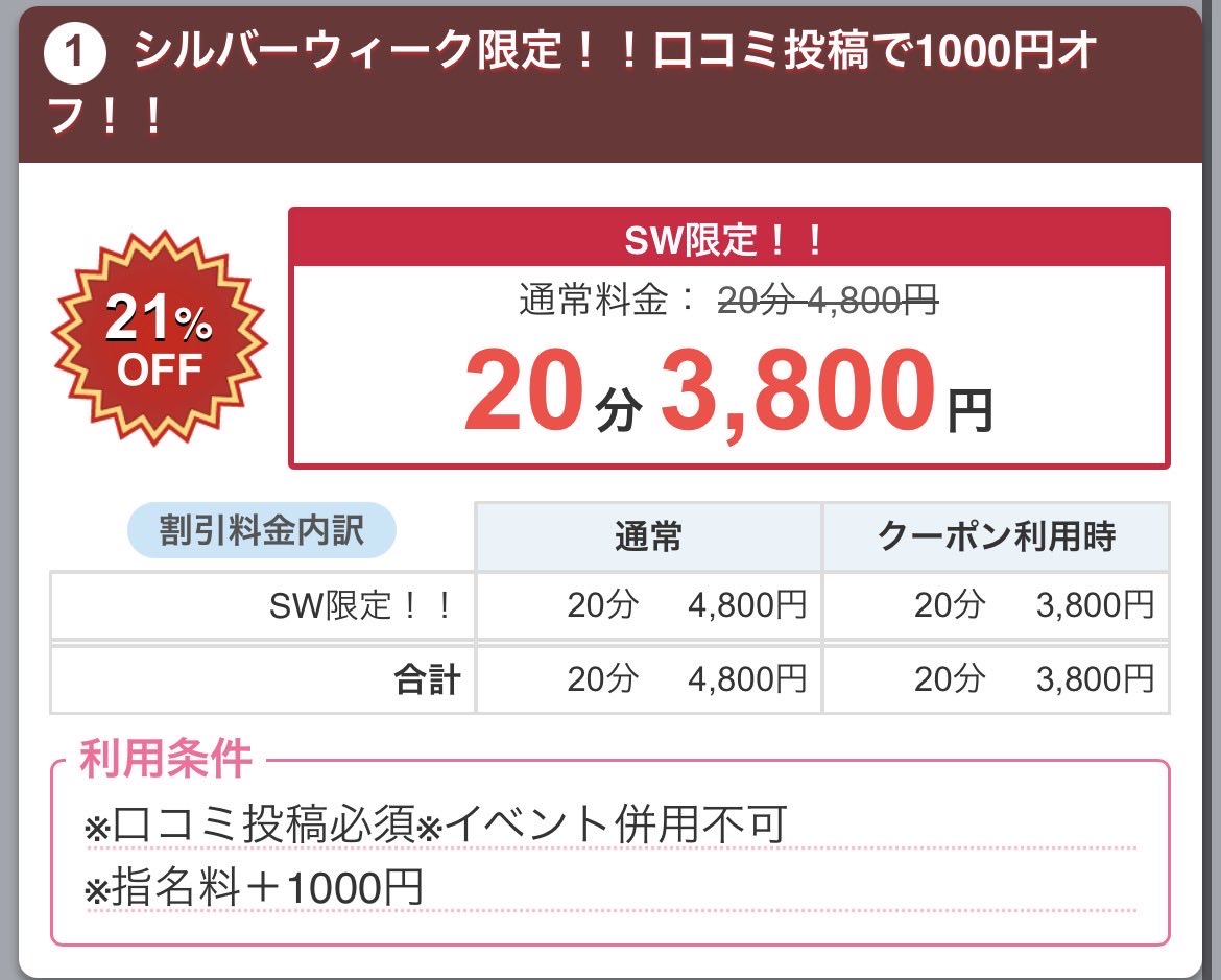 6rokubankan's tweet photo. マジで、全国最安値の自信ありすぎる。

シルバーウィーク限定で
口コミ投稿するだけで(1分くらい)
割引価格で\ \ \ \3800円/ / / /✨🉐

フ◯ラでこの値段えぐすぎるってwwwww

当店公式ページ👇
https://t.co/ChbEh1l9FD

#名古屋 #ピンサロ #金山 
#日比野駅 からスグ！#シルバーウィーク https://t.co/PkjXbPGIp3
