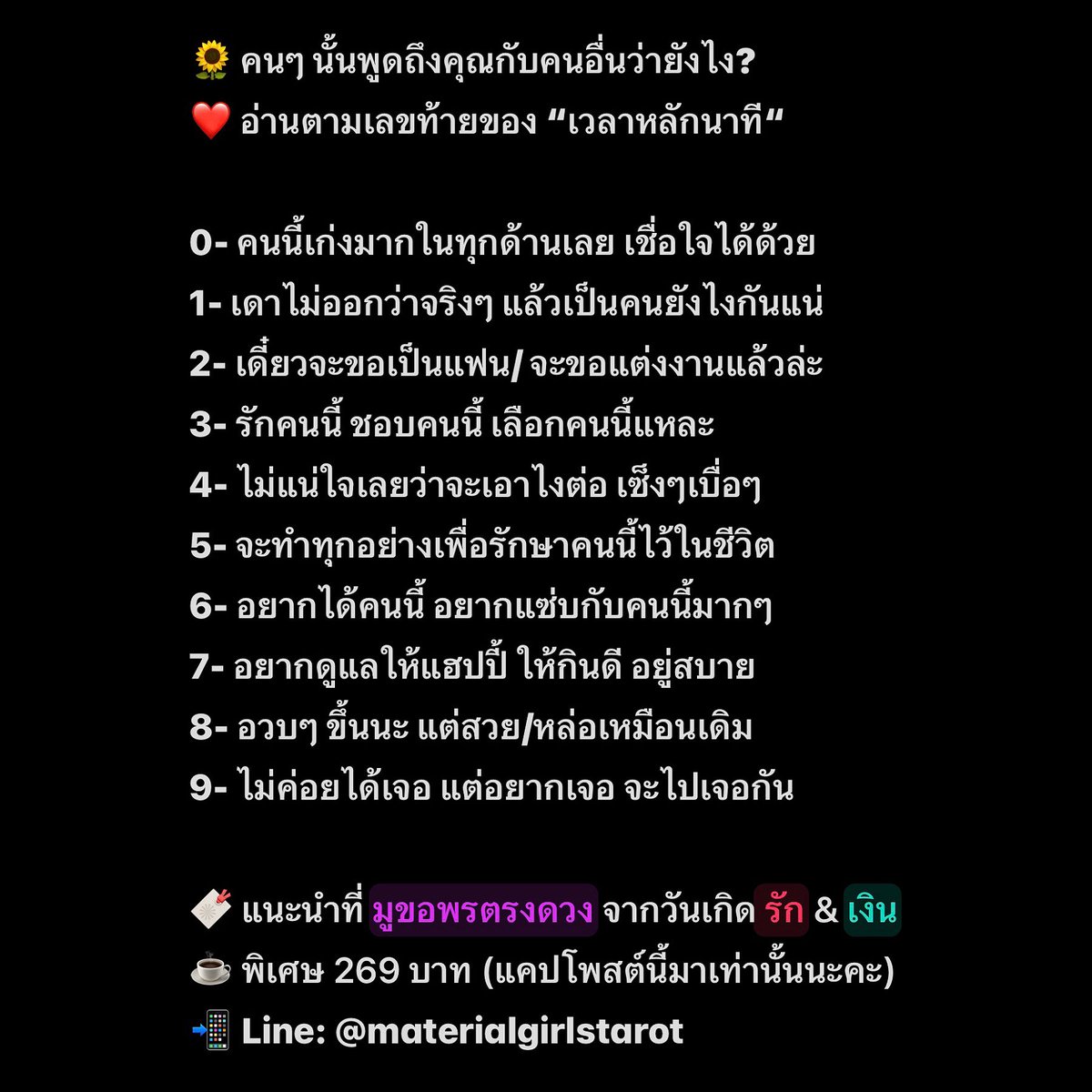 materialgirlst1's tweet photo. #ดูดวง #ดูดวงไพ่ทาโรต์ https://t.co/tF88PA63WU
