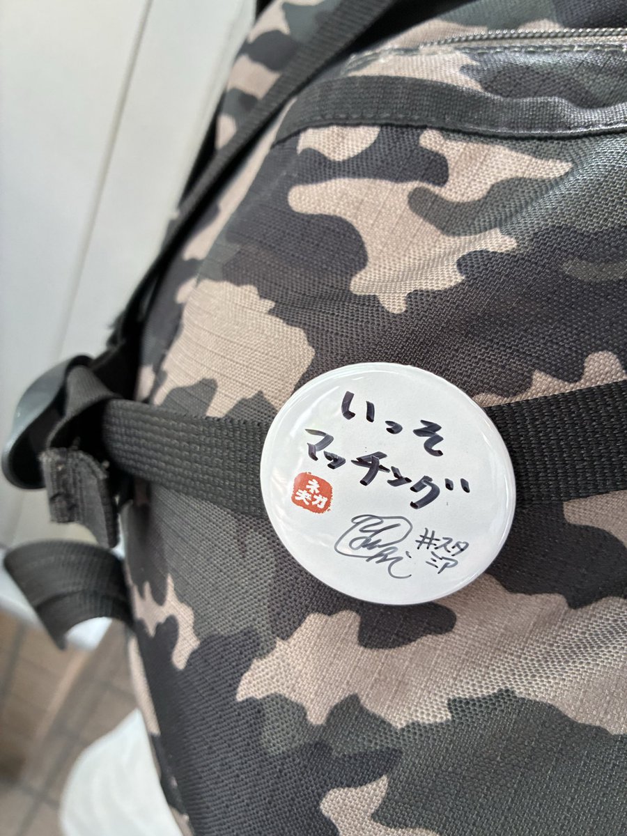 doncyan_man's tweet photo. なんとも素敵なお名前を
国王直々に授かりました！！🤣

『いっそマッチング』

意味不明です😏

#えあじーまつり
#スタミア https://t.co/8uotGFtVYa