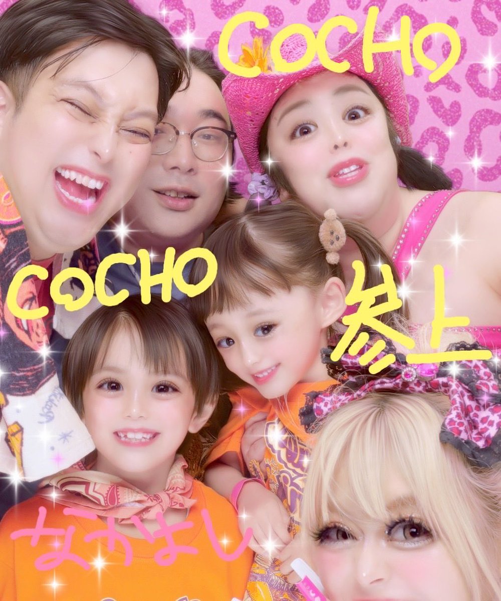 KumamoP's tweet photo. チームCOCHOCOCHOでプリクラとってステージあがったよ💪
ゆうだいとききちゃんから手土産いただいたっ！！！伝説の気遣い(T . T)(T . T)
みーんな伝説！みーんな最強！

くまま https://t.co/bFJUmpCfuK