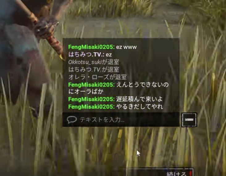 amaeiei_dbd's tweet photo. キルレートこんだけあって、遠投ランキング（強さの指標ではないが…）も世界60位ぐらいでも重責PTにこんなこと言われます…
キラー専の皆さま、強く生きよう😭 https://t.co/pbRk40zbcm