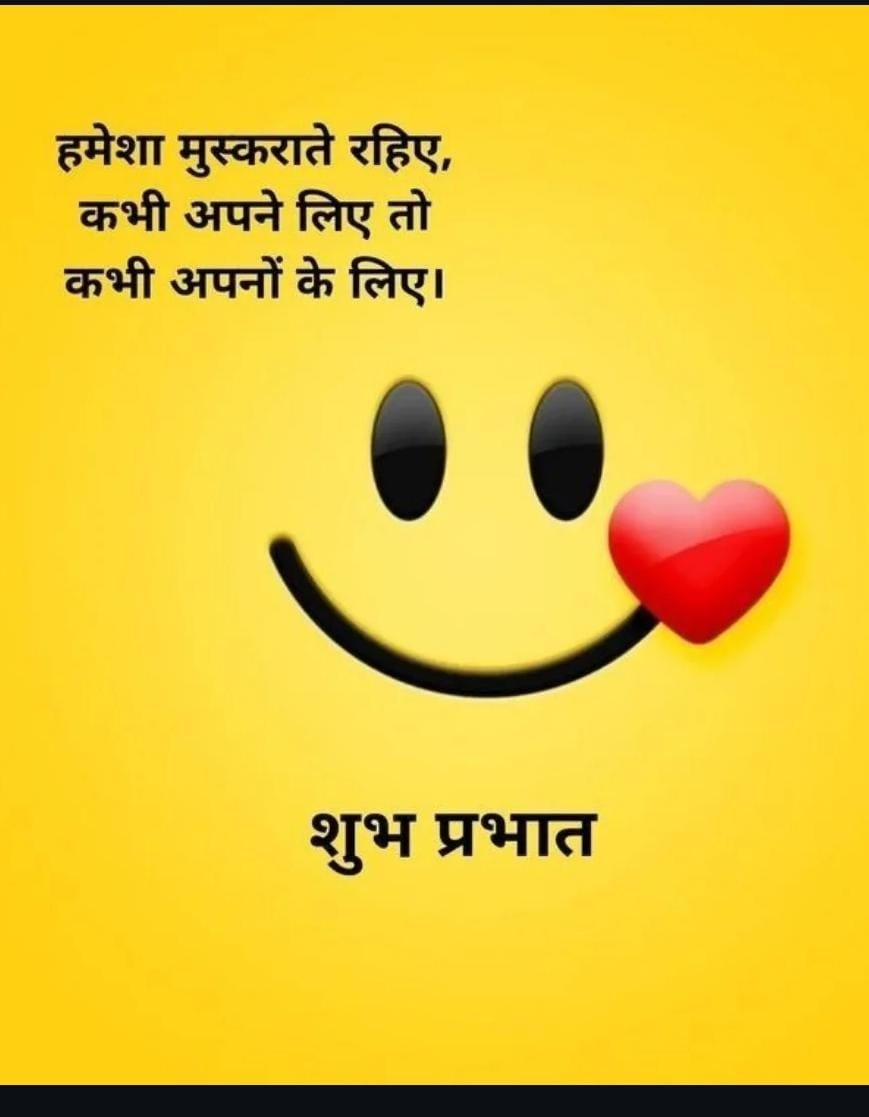 DakshaKuma20718's tweet photo. _🍃,,કોઈની વાતને દિલ 💔પર ના લેવી,,_
_,,જેના જેવા સંસ્કાર,, તેવો તેનો વ્યવહાર🍃_
━━━━━⊱✿⊰━━━━━
#GudDay..💐🌹 https://t.co/Oo5tIDlTNs