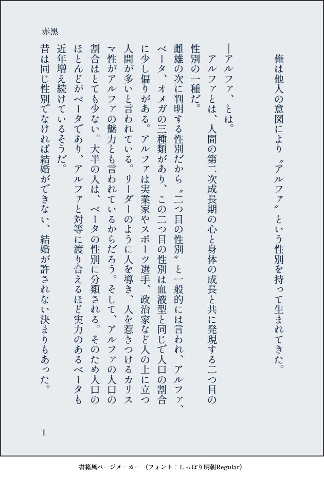 chigusa_xxx's tweet photo. 【10/11 新刊サンプル①】  
「くろこの弱い部分を誰かに、俺以外に見られたくない」
嘔吐するくろこくんにムラッとしてしまい少しだけ自己嫌悪になりながらムラムラするあかしくんのお話 
��オメガバースパロ  ※R18
🔞サンプル➡https://t.co/rRsbQAzQNA https://t.co/xGhg0UBWwp