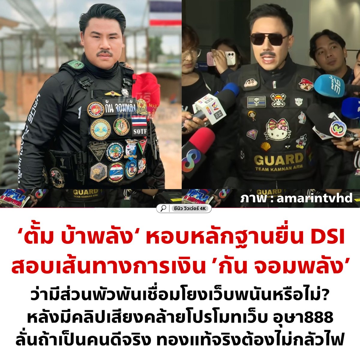 cnew888's tweet photo. โอ้ยยยย กุจะรั่วกับชุด อาร์มตะมุตะมิมากกกก สาดไปสมาชิก! 🔥🔥🔥 https://t.co/x3uZMzbTCT
