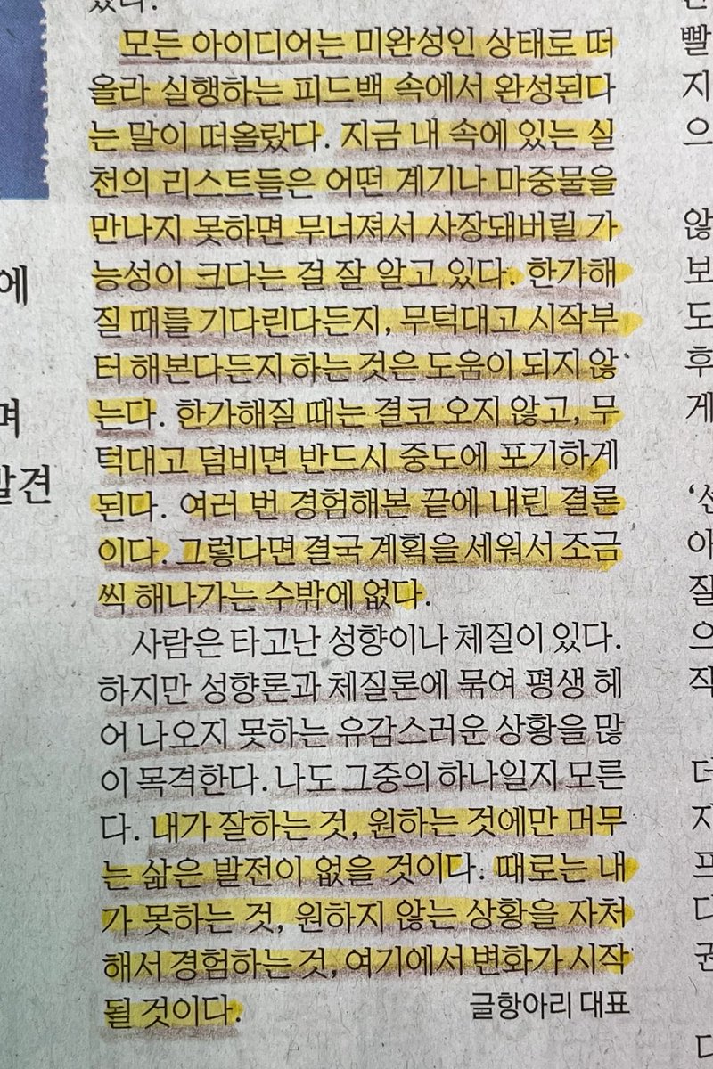 sf1ower_'s tweet photo. 나 이런거 보이면 다 저장함

애들아 진짜 그냥 하는 것밖에 답이 없다
행동이 다야
완벽한 때는 절대 오지 않아

나이키 슬로건이 괜히 Just do it 인게아님
정말 그게 다니까.. https://t.co/nLVriHbaD1
