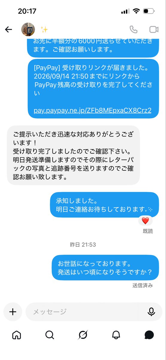 APgxe's tweet photo. 【注意喚起】
支払い後から連絡や発送がありません。
同じように被害に合われる方が少しでも減るよう拡散お願いします。
子供の事情と言われ黙っていましたが、他にも被害に合われている方がいるのでツイートします。拡散お願いします。
 #アイカツカード  #アイカツカード買取 https://t.co/JCaTqbej00