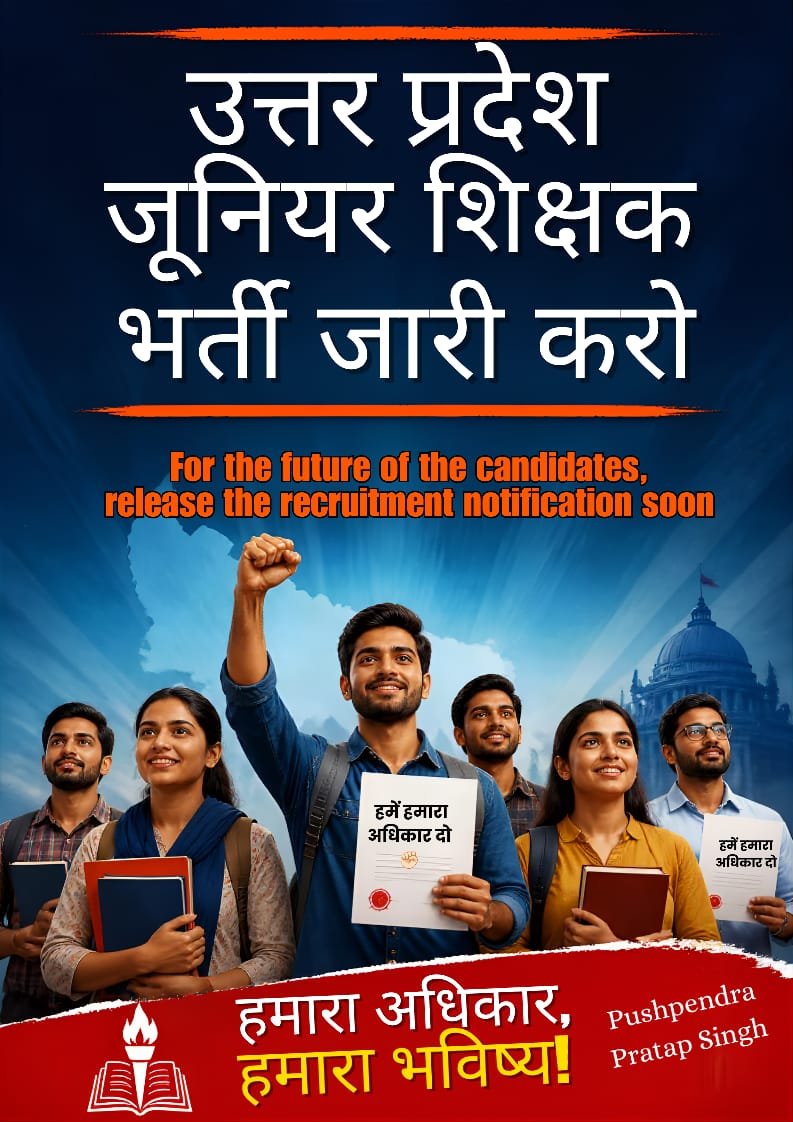 pushpendra7839's tweet photo. उत्तर प्रदेश जूनियर शिक्षक भर्ती जारी करो...
#UPjunior6to8
@CM_YOGI_UP @myogiadityanath @basicshiksha_up @upesscprayagraj @thisissanjubjp 
@PrashantK_IPS90 @yadavakhilesh   @RahulGandhi @PMOIndia @narendramodi https://t.co/xn78Q7RdT4