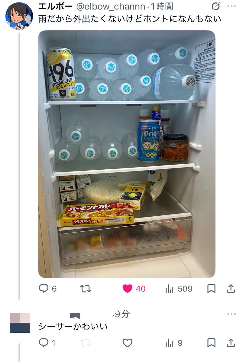 elbow_channn's tweet photo. JKと会話できねえ。難しい。なんやこれ。 https://t.co/aIVBOXRUev