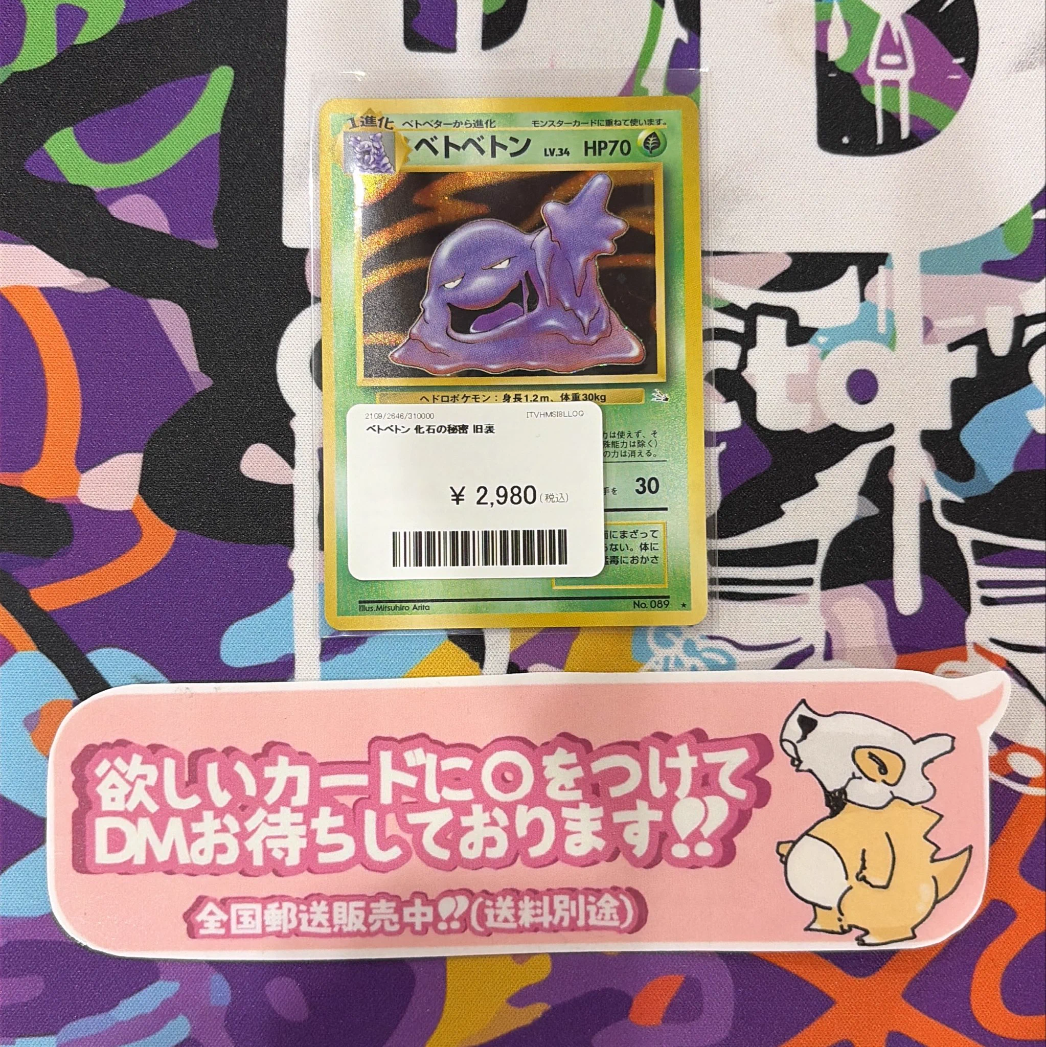 PDG Collector's Shop 金沢香林坊店 on X: 