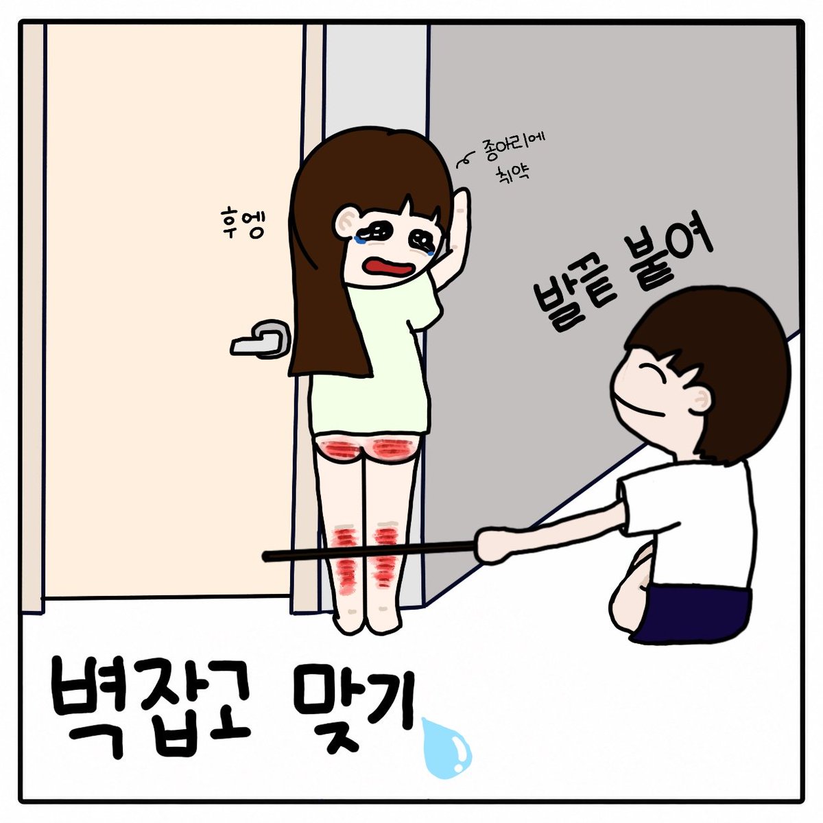 lilinoranayana1's tweet photo. 🧸오빠 개 빡칠 때 스팽 스킬🧸

- 손발 묶고 팬티 잡고 때리기 
: 못 도망감. 일단 케인부터 다름 줜나 아픈거(ex)아크릴 케인)

- 코너 벽 잡고 발끝 벽에 붙히고 때리기
: 도망가면 벌매 늘어남. 3초의 마법(10대->100대 가능)

#스팽 #에셈트 #펨키 #스팽그림일기 #스팽키 https://t.co/uymjBuw3Q6