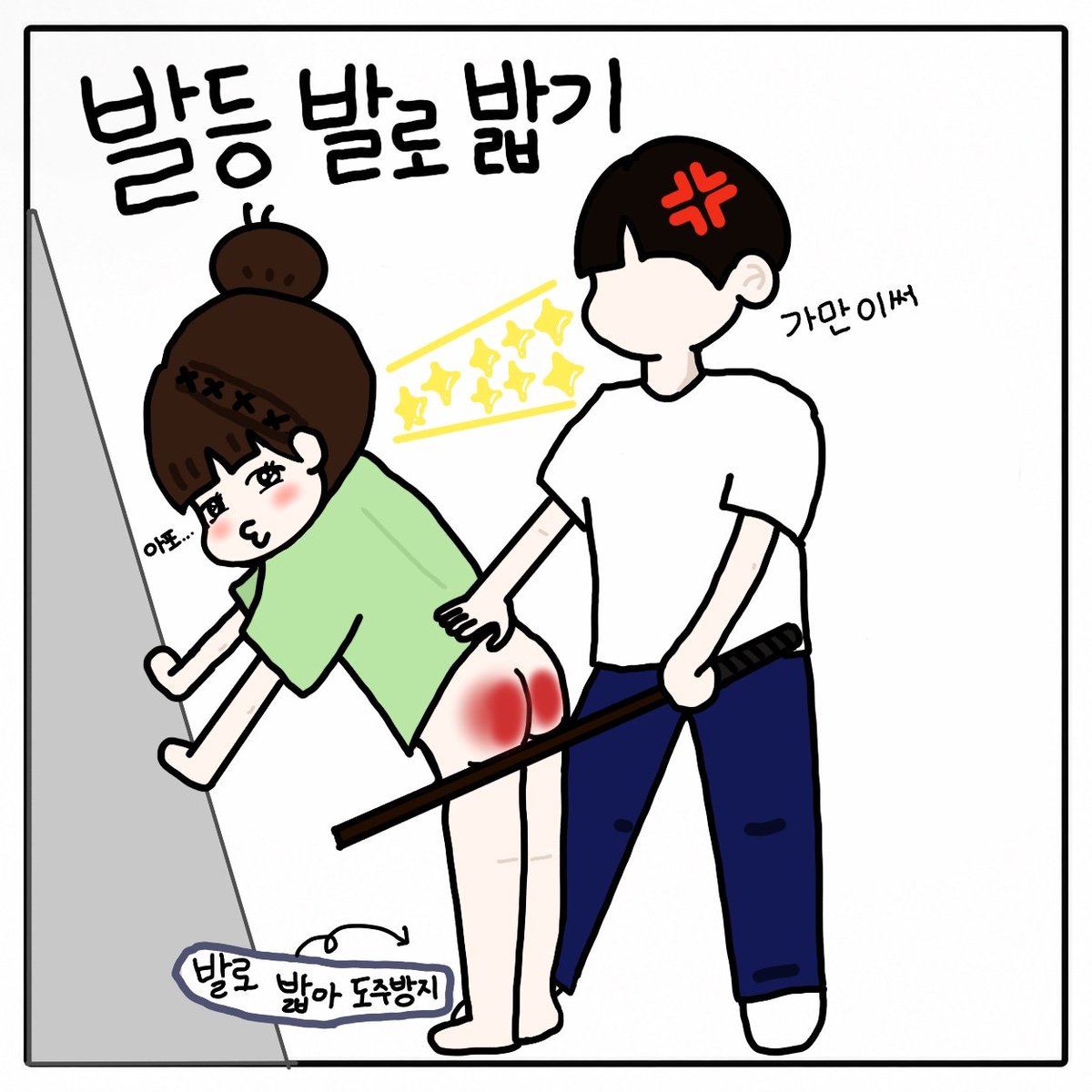 lilinoranayana1's tweet photo. 🧸오빠 개 빡칠 때 스팽 스킬🧸

- 손발 묶고 팬티 잡고 때리기 
: 못 도망감. 일단 케인부터 다름 줜나 아픈거(ex)아크릴 케인)

- 코너 벽 잡고 발끝 벽에 붙히고 때리기
: 도망가면 벌매 늘어남. 3초의 마법(10대->100대 가능)

#스팽 #에셈트 #펨키 #스팽그림일기 #스팽키 https://t.co/uymjBuw3Q6