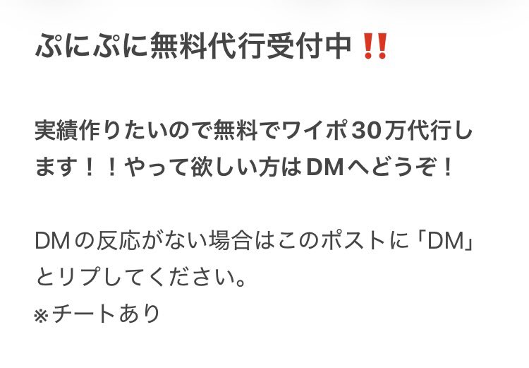 warwhakuntua's tweet photo. 【ぷにぷに無料代行企画‼️】

実績作りのため、ぷにぷに30万Yポ無料代行を行います‼️
実績見せれますよ〜(前垢実績100⤴︎)
#ぷにぷに代行
#ぷにぷに無料代行
#ぷにぷに垢配布 https://t.co/37DQKmsp4Z