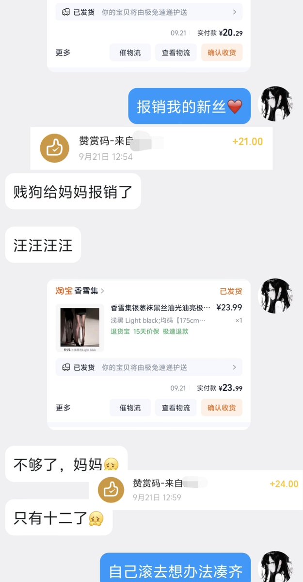 88yuann's tweet photo. 发给冤种代付的丝袜账单再发给下一个贡🐷他一定想不到报销的是别人代付的哈哈哈真蠢
#贡 #atm #小额 #女s #洗脑 #精神控制 #压榨 #女性崇拜 https://t.co/IK2BXy8EZI