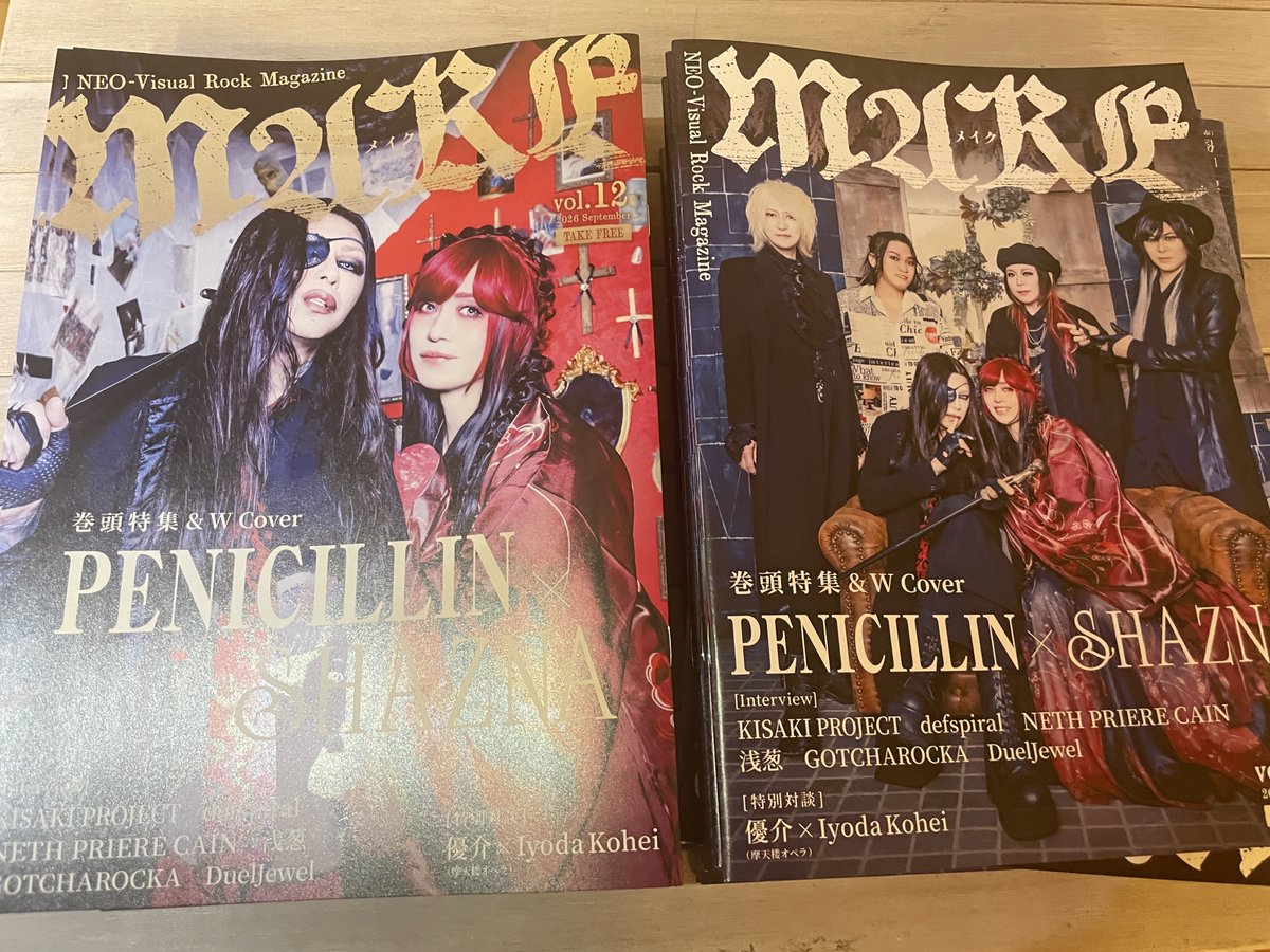 fivestars_shop's tweet photo. フリーペーパー
NEO-Visual Rock Magazine「MAKE」Vol.12
入荷してます！
今回も豪華内容！
ポスターも店内に掲示してますよ！
是非、お持ち帰りくださいね！

【W COVER】 PENICILLIN / SHAZNA
【インタビュー】  KISAKI PROJECT / defspiral / NETH PRIERE CAIN / 浅葱 / GOTCHAROCKA / DuelJewel  
【対談】  優介（摩天楼オペラ）× Iyoda Kohei
@MAKE_V_K