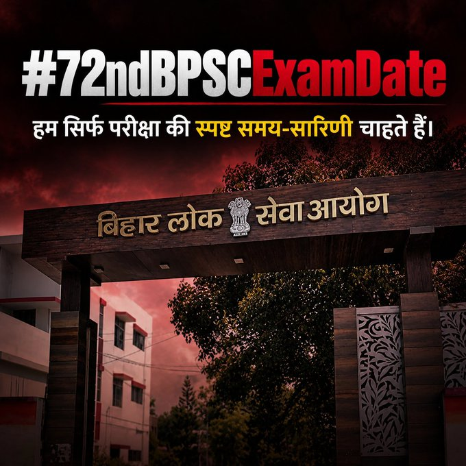 souravjha7633's tweet photo. आप सभी इसे ट्वीट, री-ट्वीट और इसी # के साथ पोस्ट करें।
#72ndBPSCExamDate https://t.co/ft0gXhPkoY