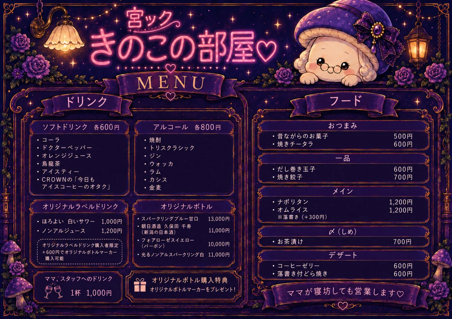 Zenith Code🍄9/22(祝)きのこの部屋開催🍄 on X: 