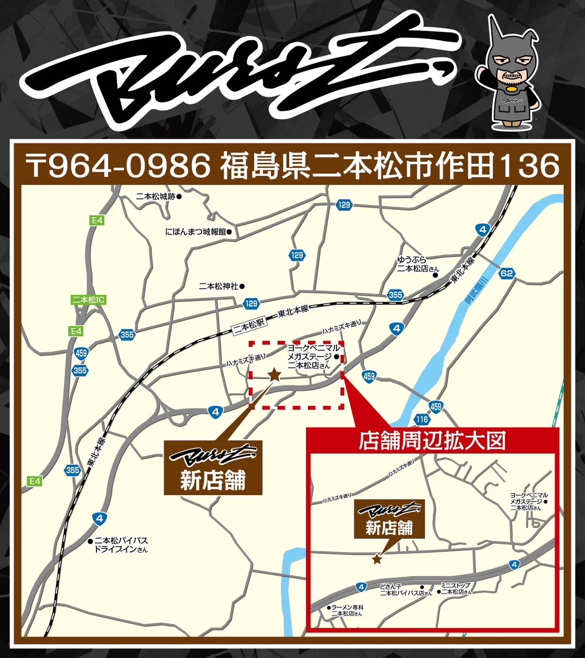 福島県の老舗ガンショップ BURST レーザー刻印サービス