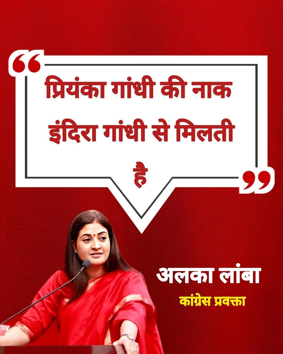 rajasinghsewara's tweet photo. भाजपा के खिलाफ अलका लांबा ने बहुत बड़ा सनसनीखेज मुद्दा ढूंढ लिया है, पूरी बीजेपी में मचा हड़कंप, घबराए बीजेपी अध्यक्ष ने आपातकालीन बैठक बुलाई है,,,
अब पप्पू को पलदानमंतली बनने से कोई नहीं रोक सकता 🤣🤣😂🤣 https://t.co/cCrDNfym73