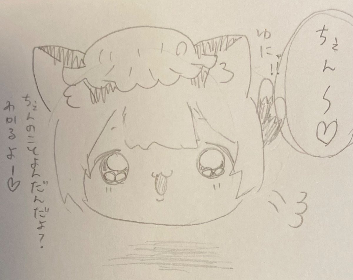 ChenHime22ipk's tweet photo. わきゃりゅよ〜😼💗 https://t.co/vHK3DxVTv9