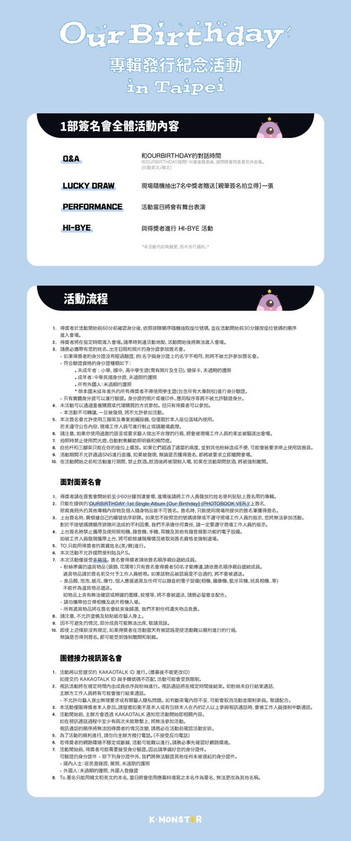 KMONSTAR_GLOBAL's tweet photo. 👾 OURBIRTHDAY (아워벌스데이) 1st Single Album [Our Birthday] 專輯發行紀念活動 in TAIPEI

👾 活動時間：
✔ EVENT-1 面對面簽名會：26.10.17 (六) 11:00 (TST)
✔ EVENT-2 團體接力視訊簽名會：26.10.17 (六) 面對面活動結束後

👾 活動預購期間：26.09.21 (一) 14:00 ~ 26.09.27 (日) 23:59 (TST)
👾 得獎發表日期：26.09.29 (二) 17:00 (TST) 後, 個別通知得獎者

活動辦法請見下列橫幅⭐️

#OURBIRTHDAY #아워벌스데이 #OBD