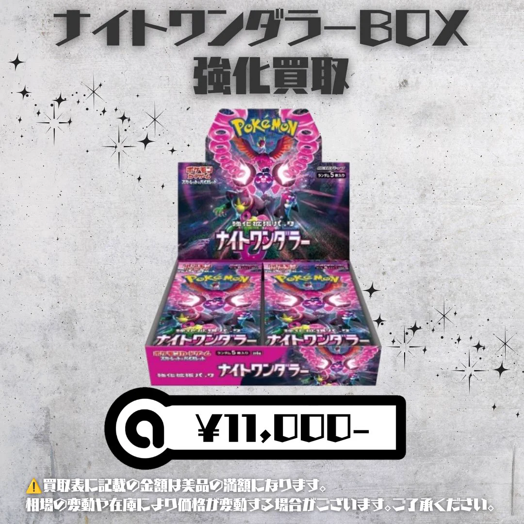 トレカアルファ池袋店 on X: 