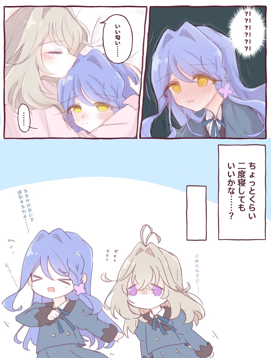 Xzzzz036's tweet photo. るるくれ
高校生活幻覚妄想（真ん中バースデーおめでとう❗️） https://t.co/Ythu9zYuaU