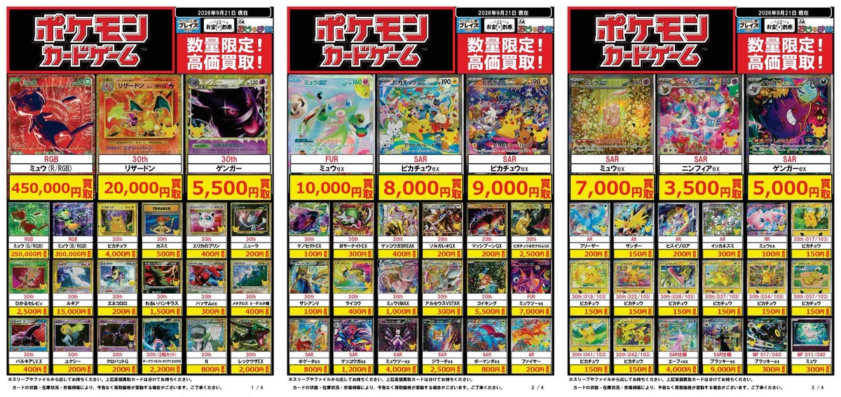 おじゃま館 西宮店＠ゲーム、トレカ売るなら！ on X: 