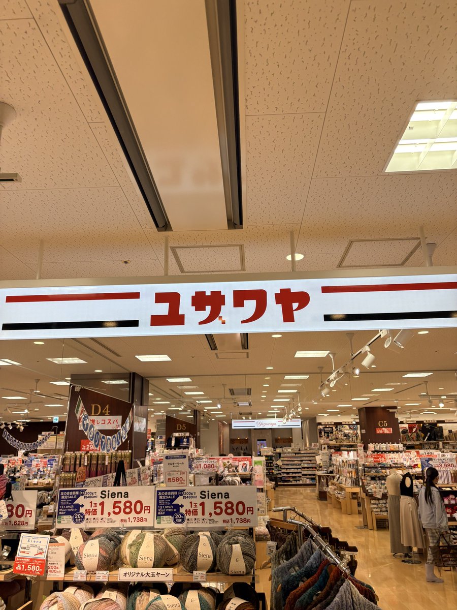 fuku586's tweet photo. 吉祥寺に行ったら帰りにユザワヤで糸買ってこうと思いつつ忘れて帰ること十数回
今日ついに糸を買うことができました https://t.co/lSAYA4iMuU