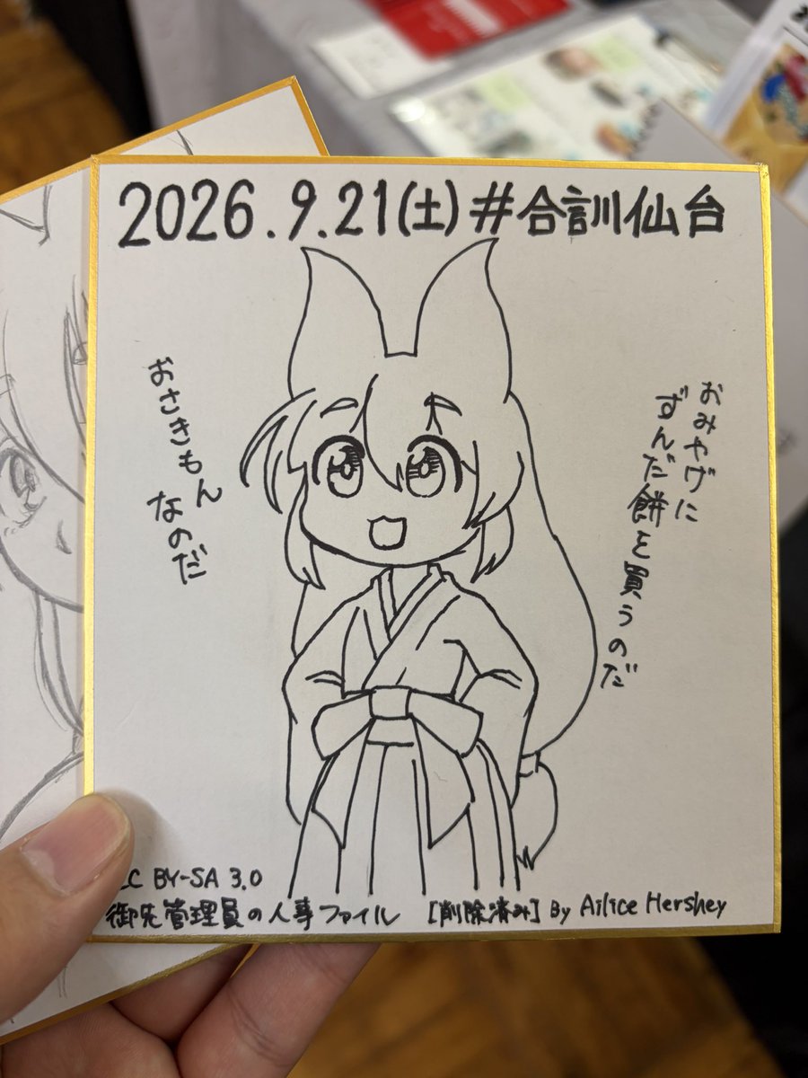 YamatomoE's tweet photo. たつみねさんに貰ってもらいました https://t.co/SI3NIgHbxW