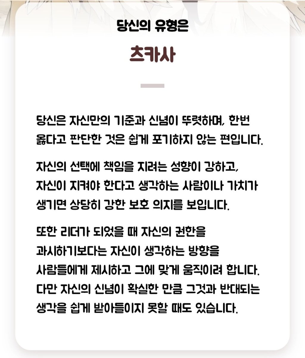 onethree13278's tweet photo. 츠카사라 뭔가 좀 아닌 것 같긴 한데 결과가 그렇다고 합니다 https://t.co/zsVd2nXEea