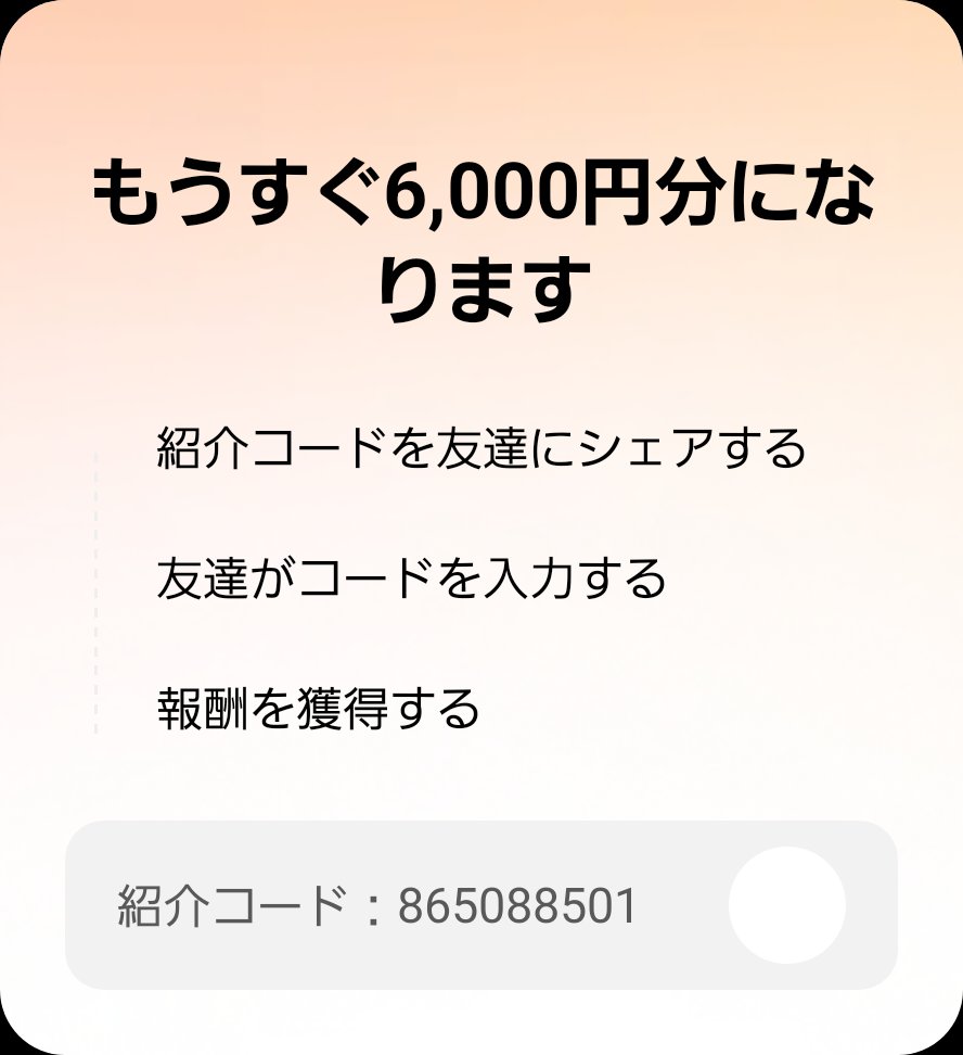 ibuki1993b's tweet photo. 友達を招待して、あなたのコードでTikTok Liteに参加してもらい、報酬をゲットしよう！ https://t.co/475kWfhWB8 https://t.co/WUowkddzI5