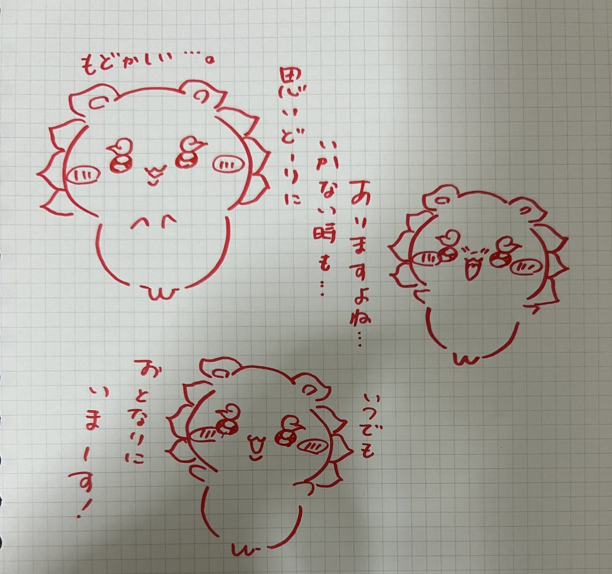 Chi_chan_06's tweet photo. シーサーちゃん꒰(՞ˊ⸝⸝⸝◜ ༥ ◝⸝⸝⸝`՞)꒱
1匹飼いたい………

#ちいかわ              
#ちいかわ好きな人と繋がりたい
#シーサー
#ちいかわファンアートㅤ https://t.co/YB8nIdHy5V