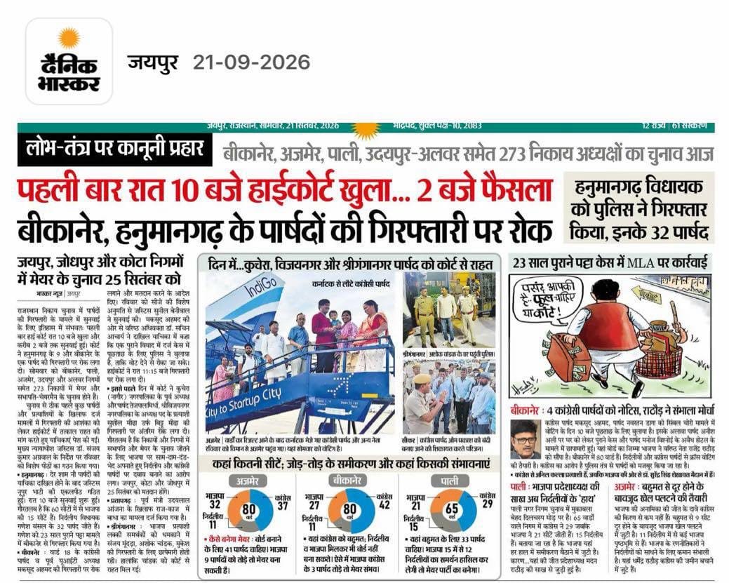 PrashantMavi05's tweet photo. एक तरफ REET Level-1 के हजारों चयनित अभ्यर्थी कई महीनों से कोर्ट में नियमित एवं समयबद्ध सुनवाई की उम्मीद लगाए बैठे हैं, वहीं दूसरी तरफ निकाय चुनाव मामले में छुट्टी के दिन रात में भी सुनवाई हुई।
क्या होगा इस प्रदेश का... राम ही जाने!
#अध्यापक_भर्ती_L1_DV_करवाओ
#REET_L1_Stay_हटवाओ https://t.co/2h6UqWBXqA